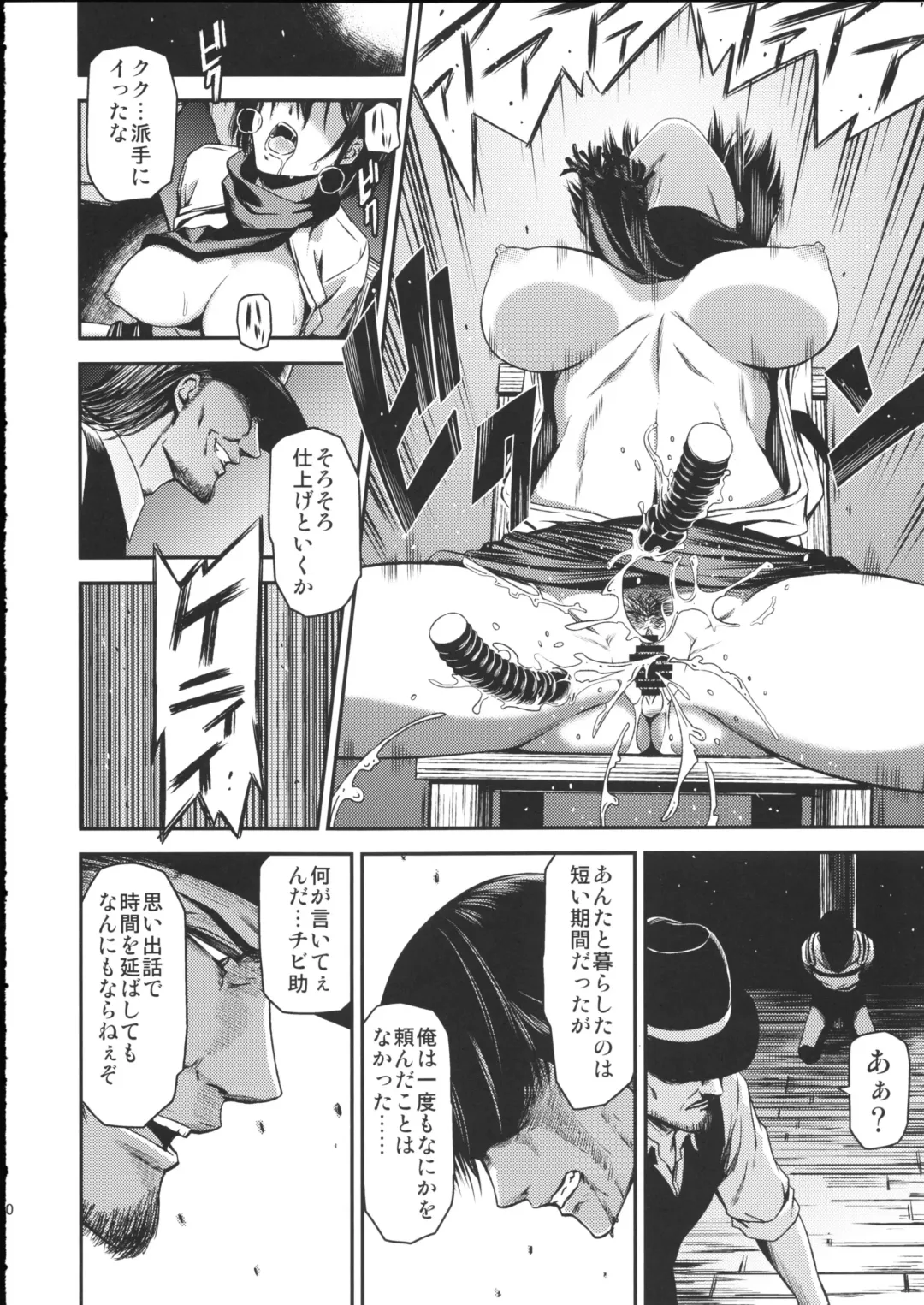 [Nyoro Nyorozou] ATTACK ON KIYOTAN Fhentai - Page 12