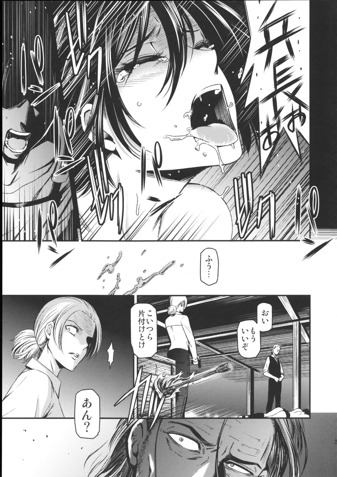 [Nyoro Nyorozou] ATTACK ON KIYOTAN Fhentai - Page 29