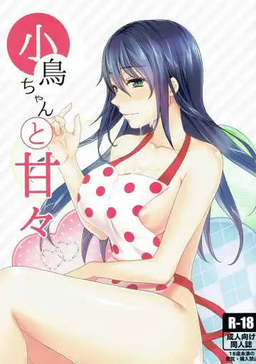 Read [Kumano Kotaro] Kotori-chan to Amaama - Fhentai