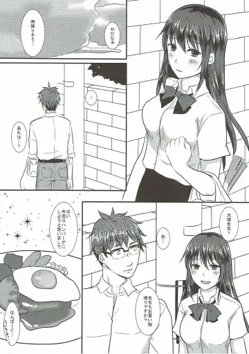 [Kumano Kotaro] Kotori-chan to Amaama Fhentai - Page 3