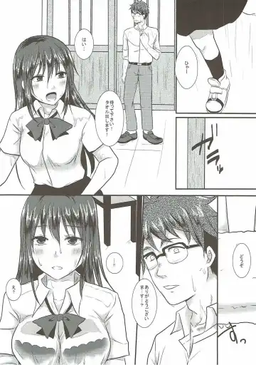 [Kumano Kotaro] Kotori-chan to Amaama Fhentai - Page 5