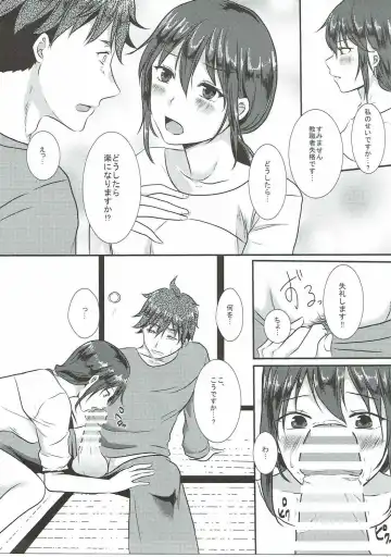 [Kumano Kotaro] Kotori-chan to Amaama Fhentai - Page 8