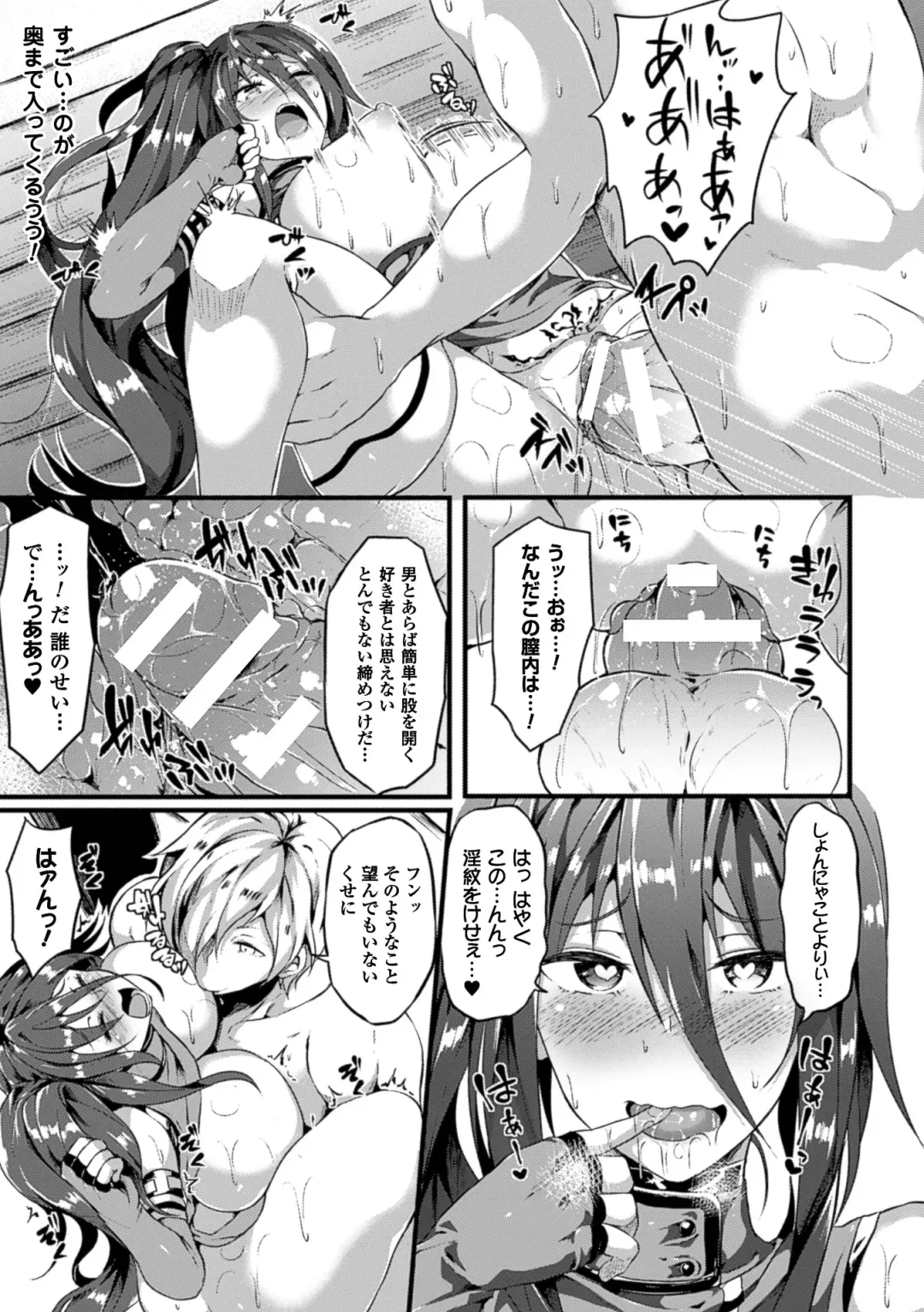 Bessatsu Comic Unreal Inmon no Maryoku de Bishoujo-tachi ga Akuochi Kairaku Ochi! Vol. 1 Fhentai - Page 17