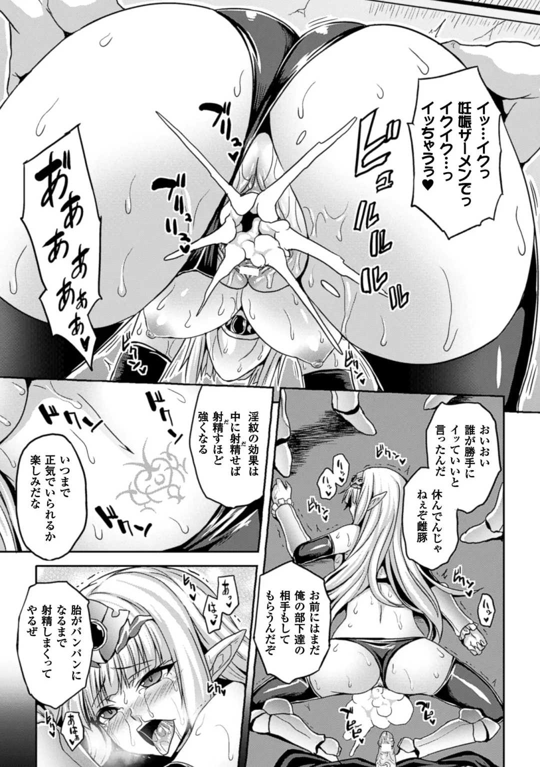 Bessatsu Comic Unreal Inmon no Maryoku de Bishoujo-tachi ga Akuochi Kairaku Ochi! Vol. 1 Fhentai - Page 37