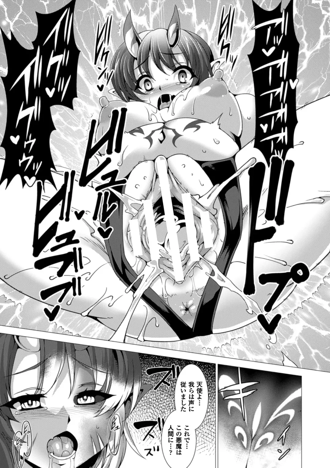 Bessatsu Comic Unreal Inmon no Maryoku de Bishoujo-tachi ga Akuochi Kairaku Ochi! Vol. 1 Fhentai - Page 61