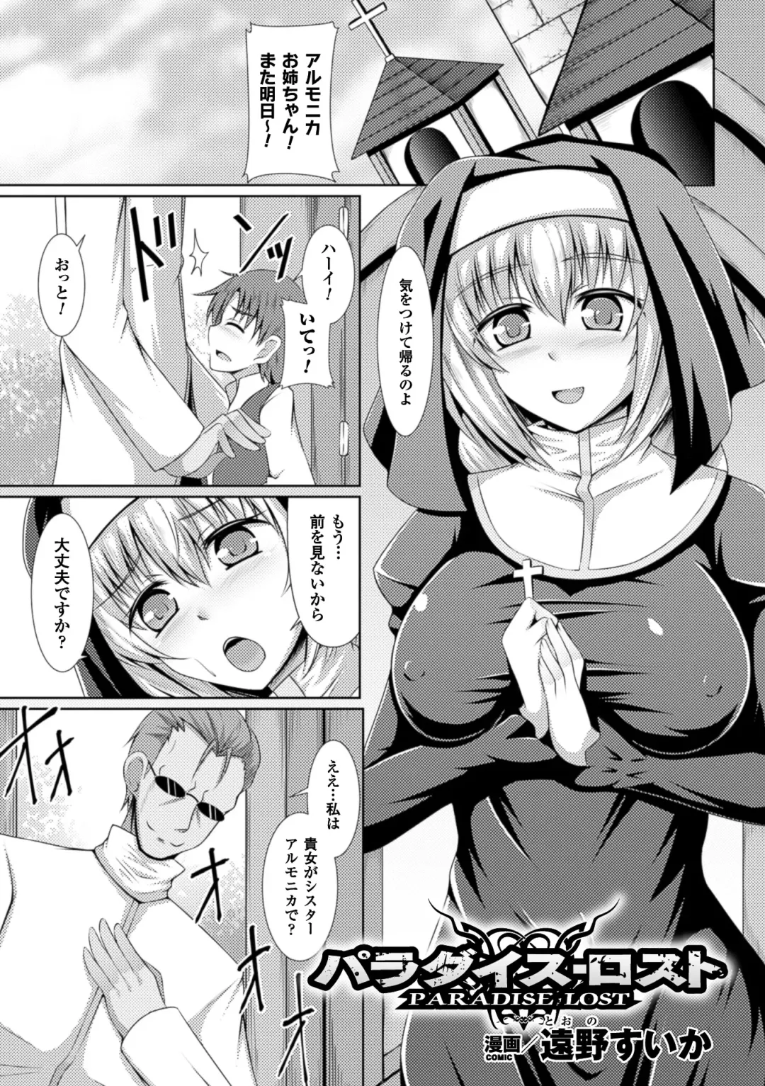 Bessatsu Comic Unreal Inmon no Maryoku de Bishoujo-tachi ga Akuochi Kairaku Ochi! Vol. 1 Fhentai - Page 63