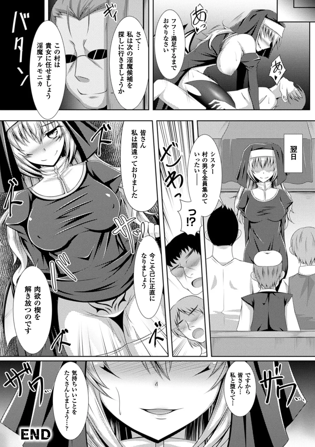 Bessatsu Comic Unreal Inmon no Maryoku de Bishoujo-tachi ga Akuochi Kairaku Ochi! Vol. 1 Fhentai - Page 78