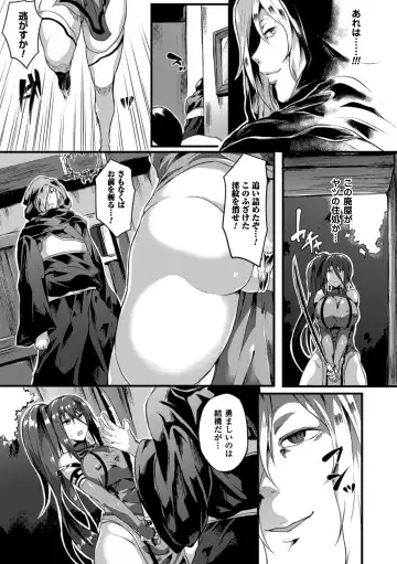 Bessatsu Comic Unreal Inmon no Maryoku de Bishoujo-tachi ga Akuochi Kairaku Ochi! Vol. 1 Fhentai - Page 11