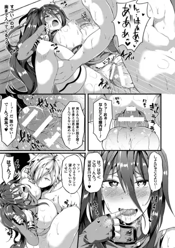 Bessatsu Comic Unreal Inmon no Maryoku de Bishoujo-tachi ga Akuochi Kairaku Ochi! Vol. 1 Fhentai - Page 17