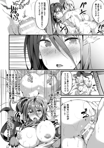 Bessatsu Comic Unreal Inmon no Maryoku de Bishoujo-tachi ga Akuochi Kairaku Ochi! Vol. 1 Fhentai - Page 18