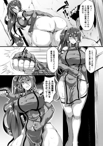 Bessatsu Comic Unreal Inmon no Maryoku de Bishoujo-tachi ga Akuochi Kairaku Ochi! Vol. 1 Fhentai - Page 7