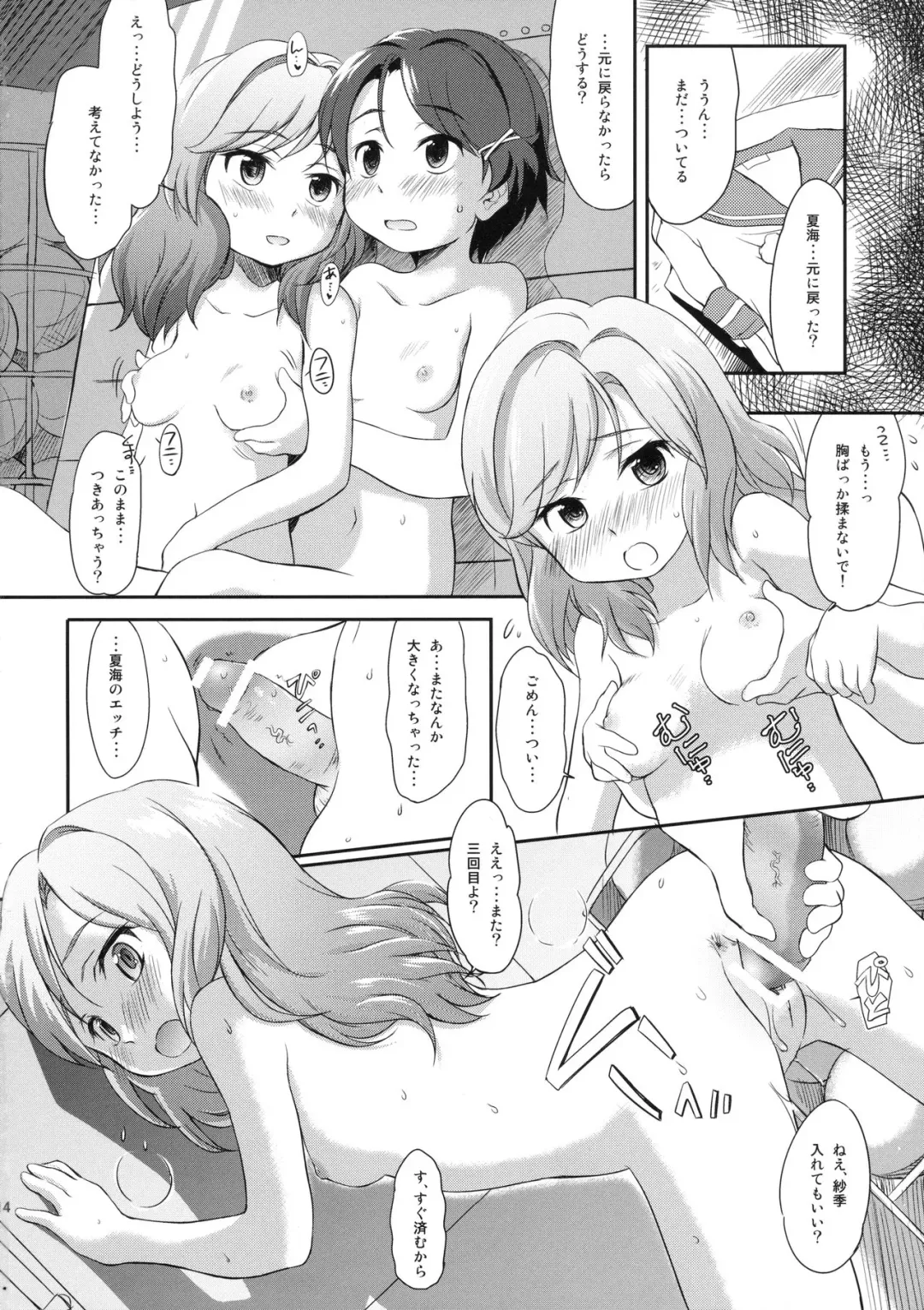 [Wancho] Shimoda de wa Tokidoki Shoujo-tachi wa Kozukuri suru Fhentai - Page 13