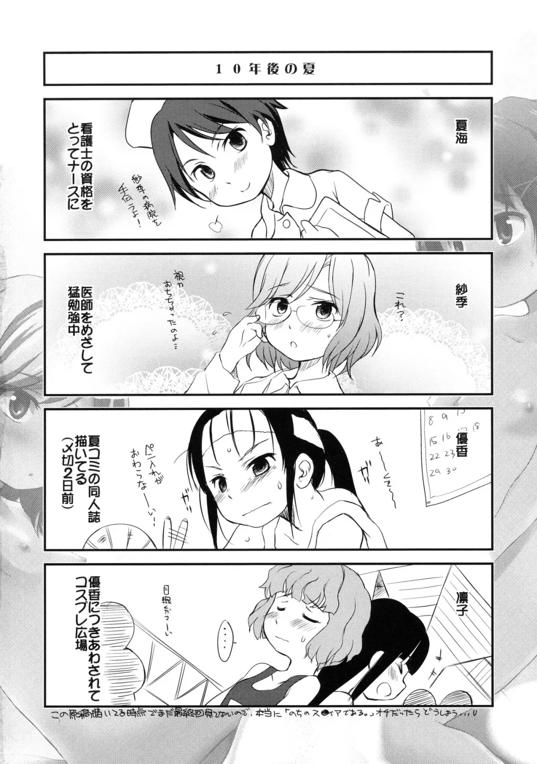 [Wancho] Shimoda de wa Tokidoki Shoujo-tachi wa Kozukuri suru Fhentai - Page 3
