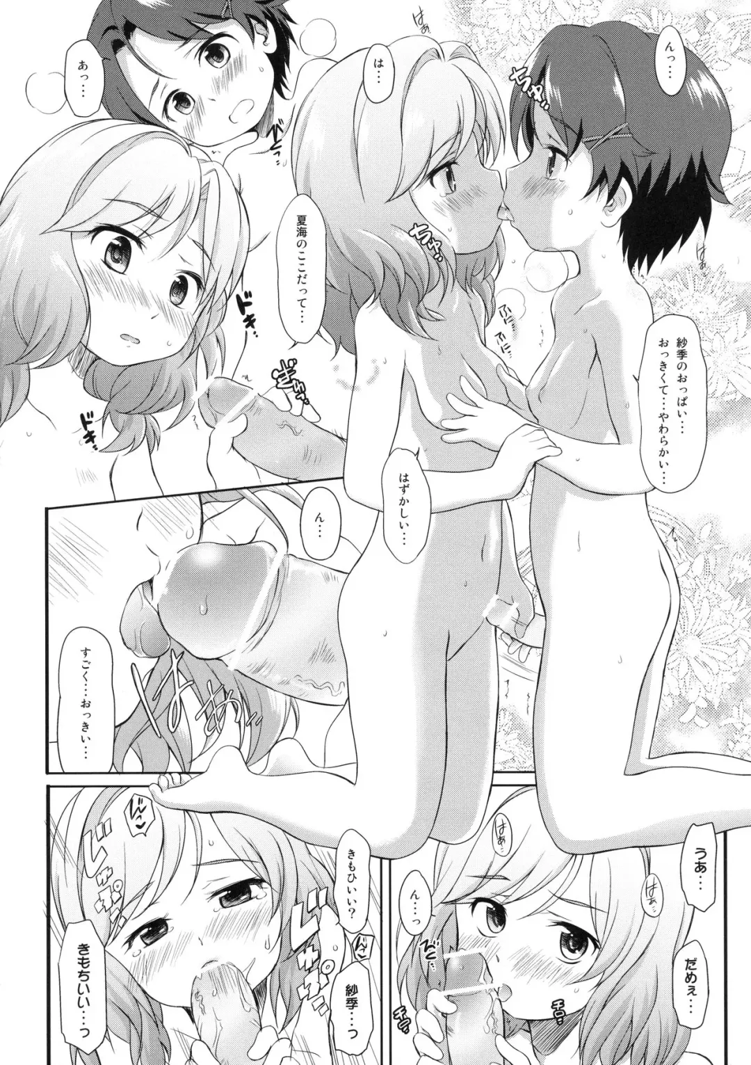 [Wancho] Shimoda de wa Tokidoki Shoujo-tachi wa Kozukuri suru Fhentai - Page 7