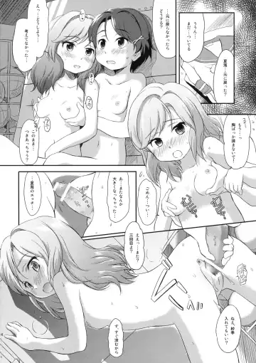 [Wancho] Shimoda de wa Tokidoki Shoujo-tachi wa Kozukuri suru Fhentai - Page 13