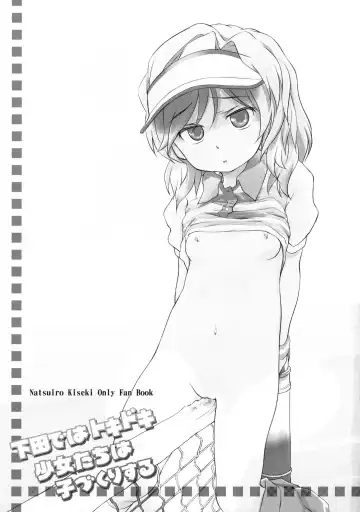 [Wancho] Shimoda de wa Tokidoki Shoujo-tachi wa Kozukuri suru Fhentai - Page 2