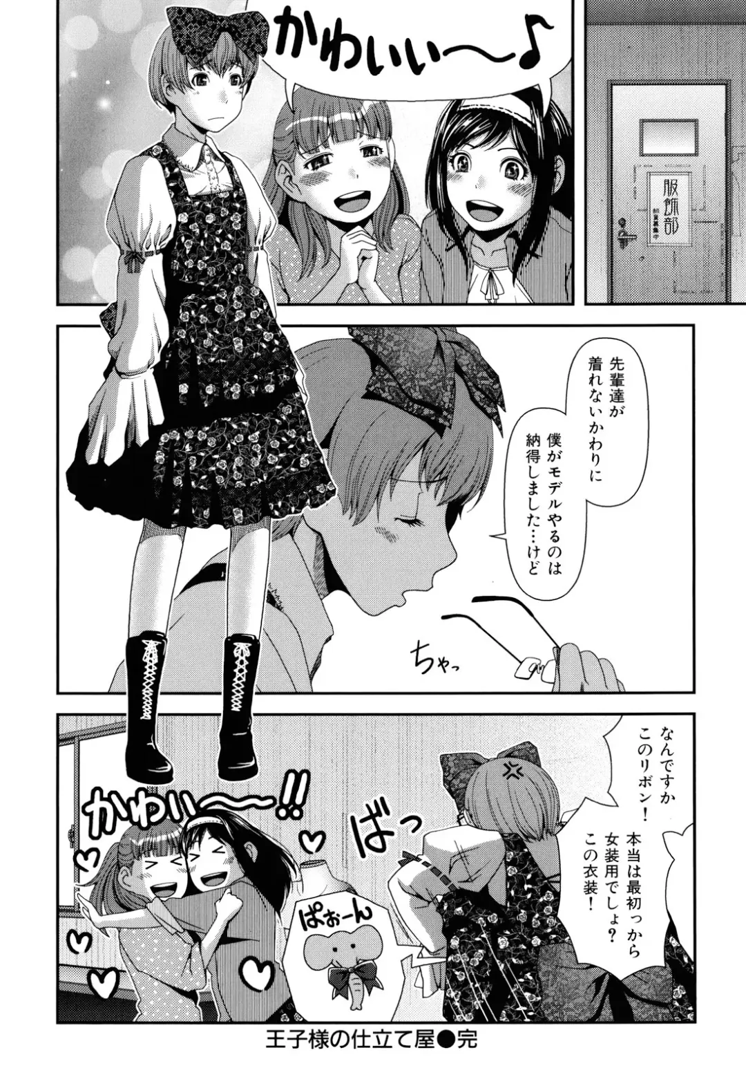 [Yasohachi Ryo] Nyuuwaku Yuugi Fhentai - Page 102