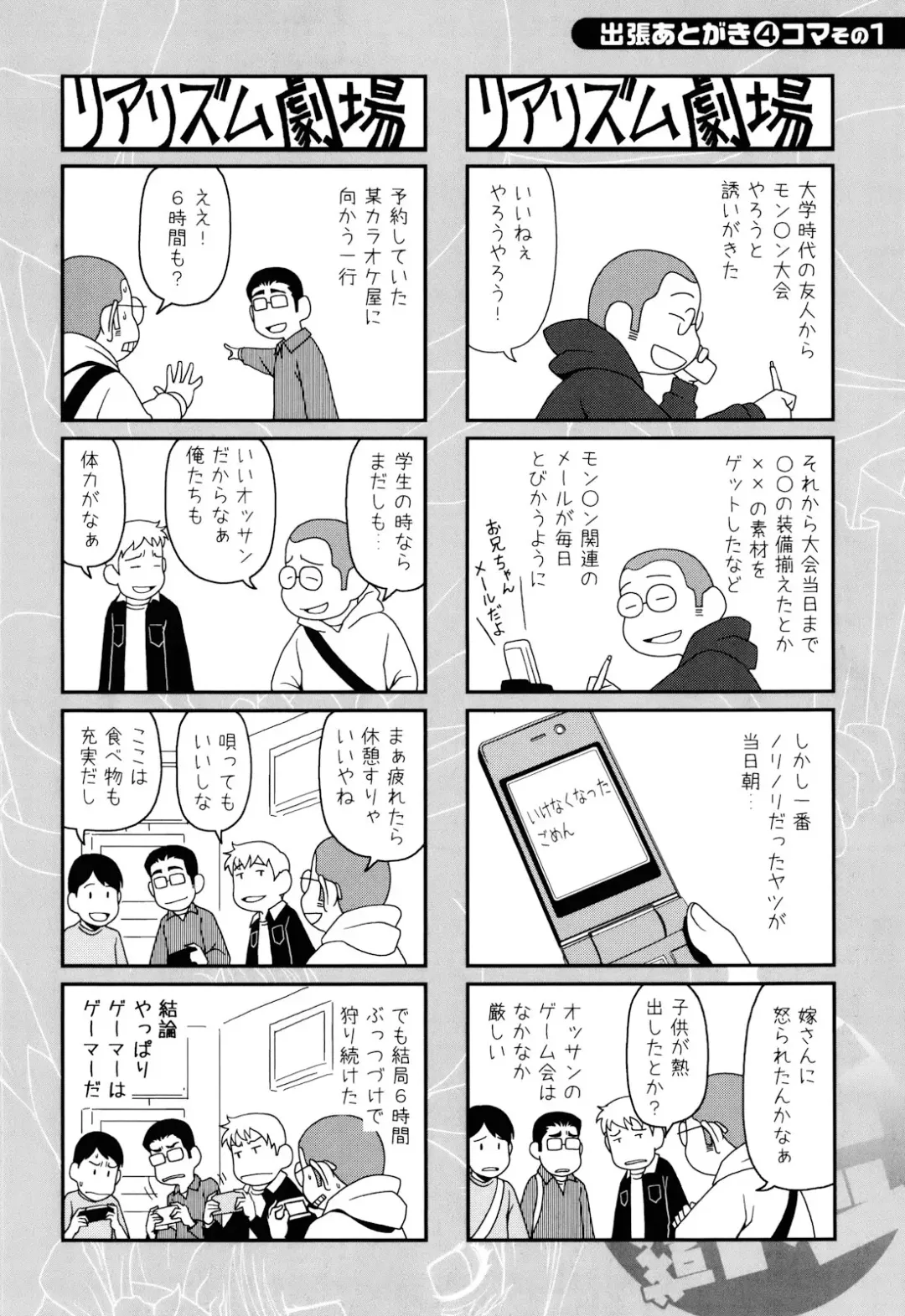 [Yasohachi Ryo] Nyuuwaku Yuugi Fhentai - Page 104