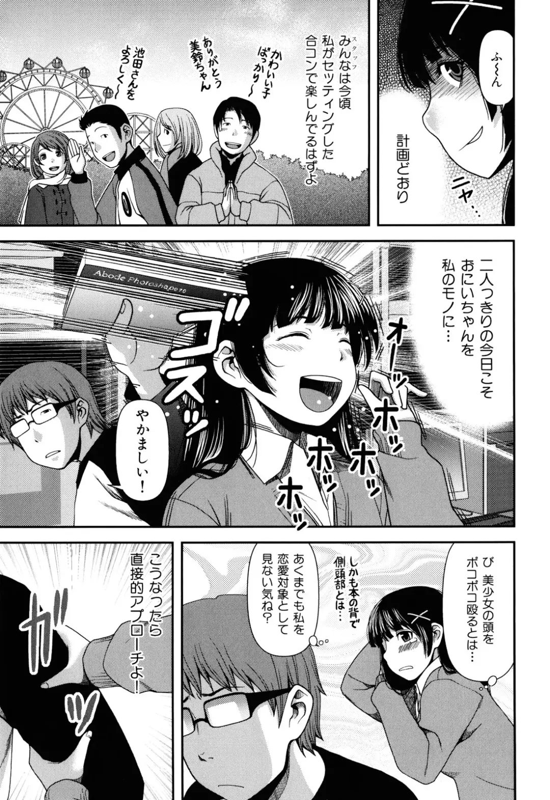 [Yasohachi Ryo] Nyuuwaku Yuugi Fhentai - Page 107