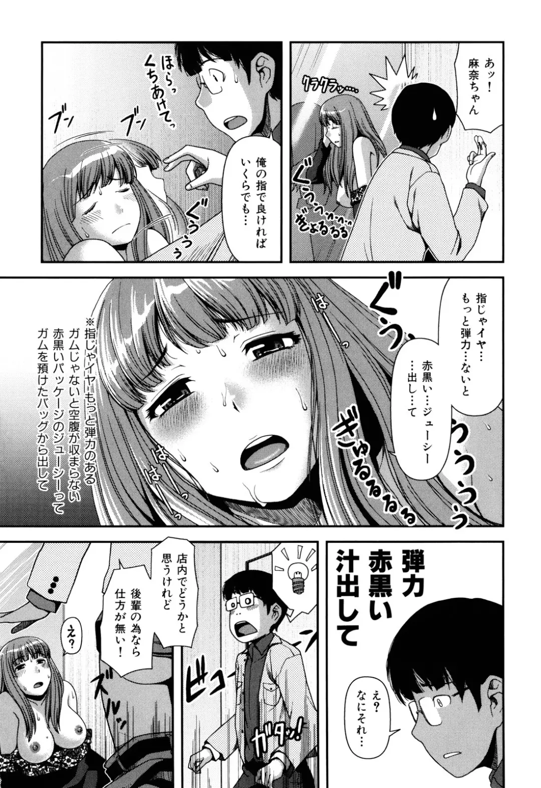 [Yasohachi Ryo] Nyuuwaku Yuugi Fhentai - Page 127