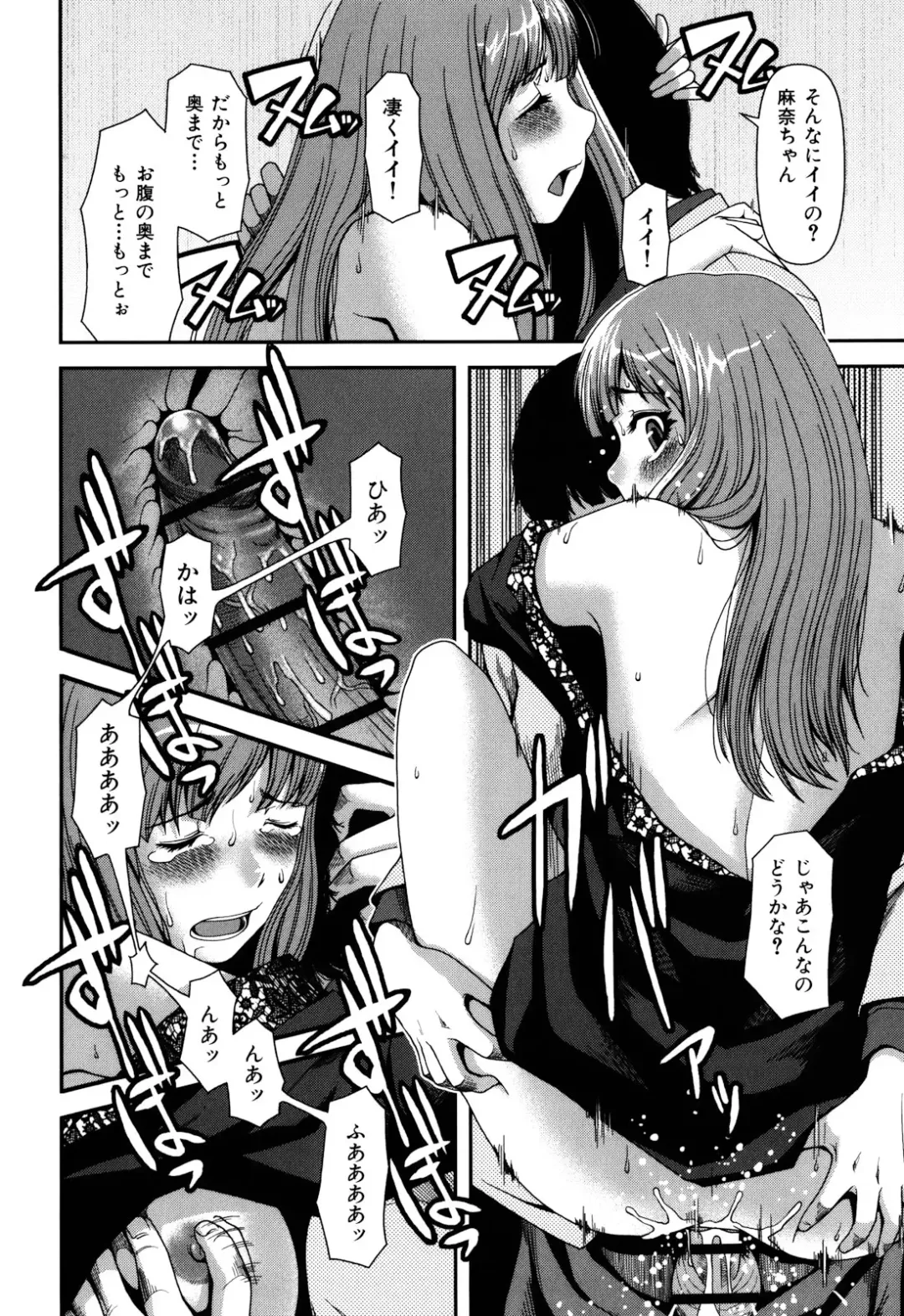 [Yasohachi Ryo] Nyuuwaku Yuugi Fhentai - Page 134