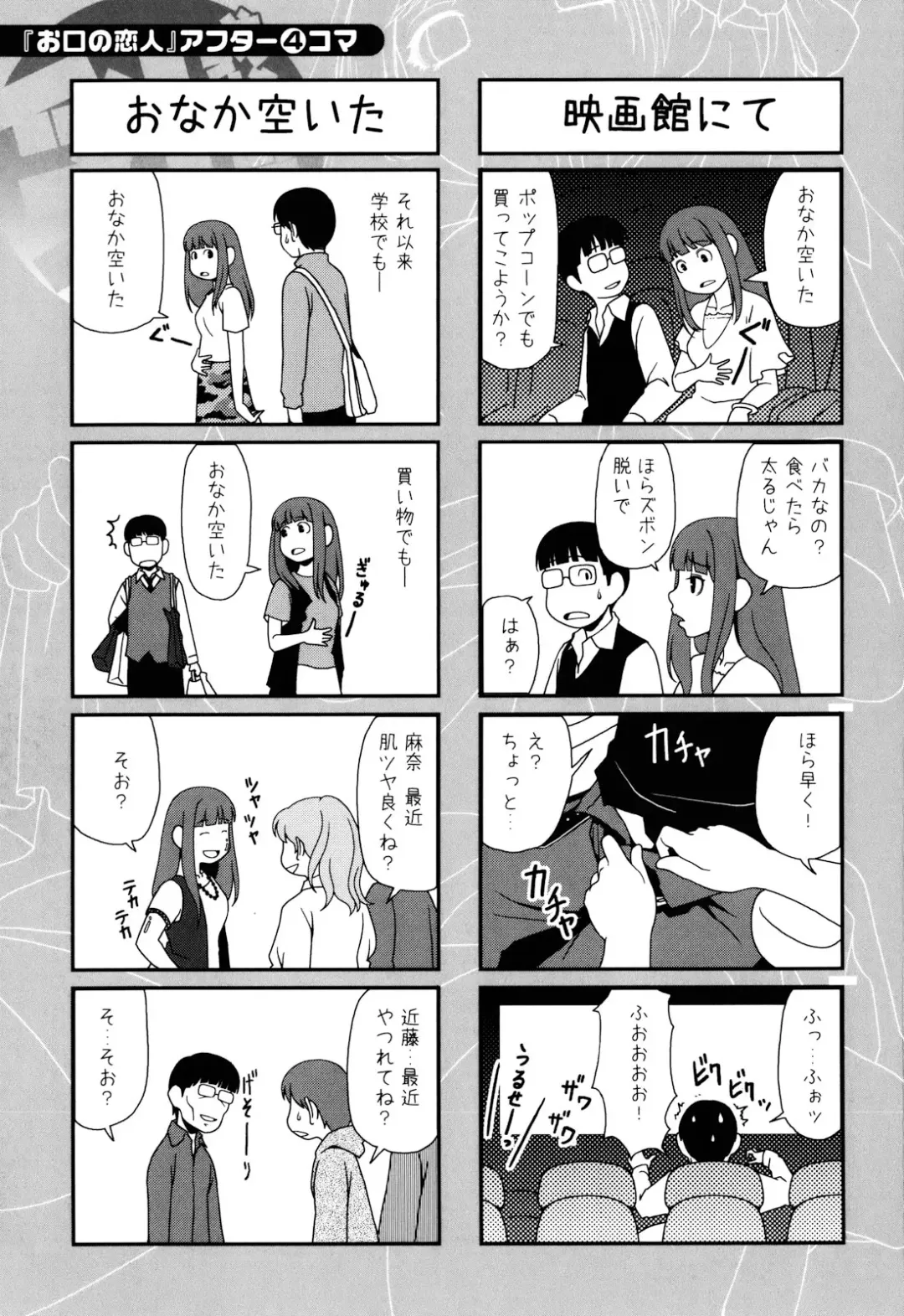 [Yasohachi Ryo] Nyuuwaku Yuugi Fhentai - Page 139