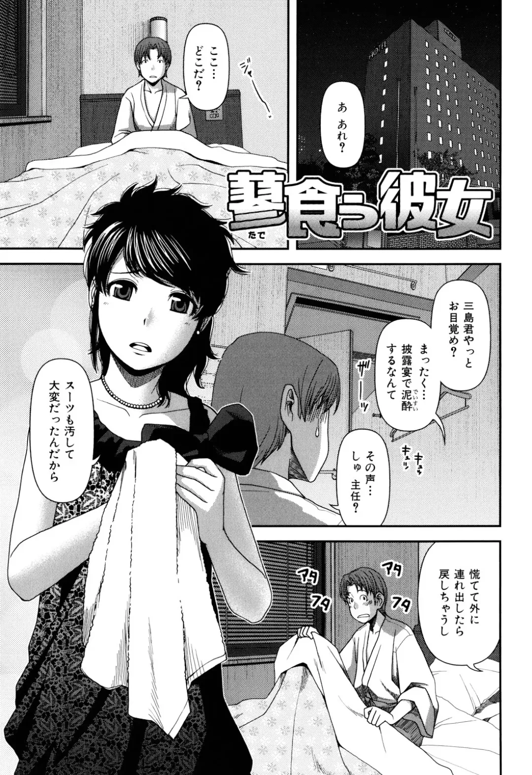 [Yasohachi Ryo] Nyuuwaku Yuugi Fhentai - Page 141