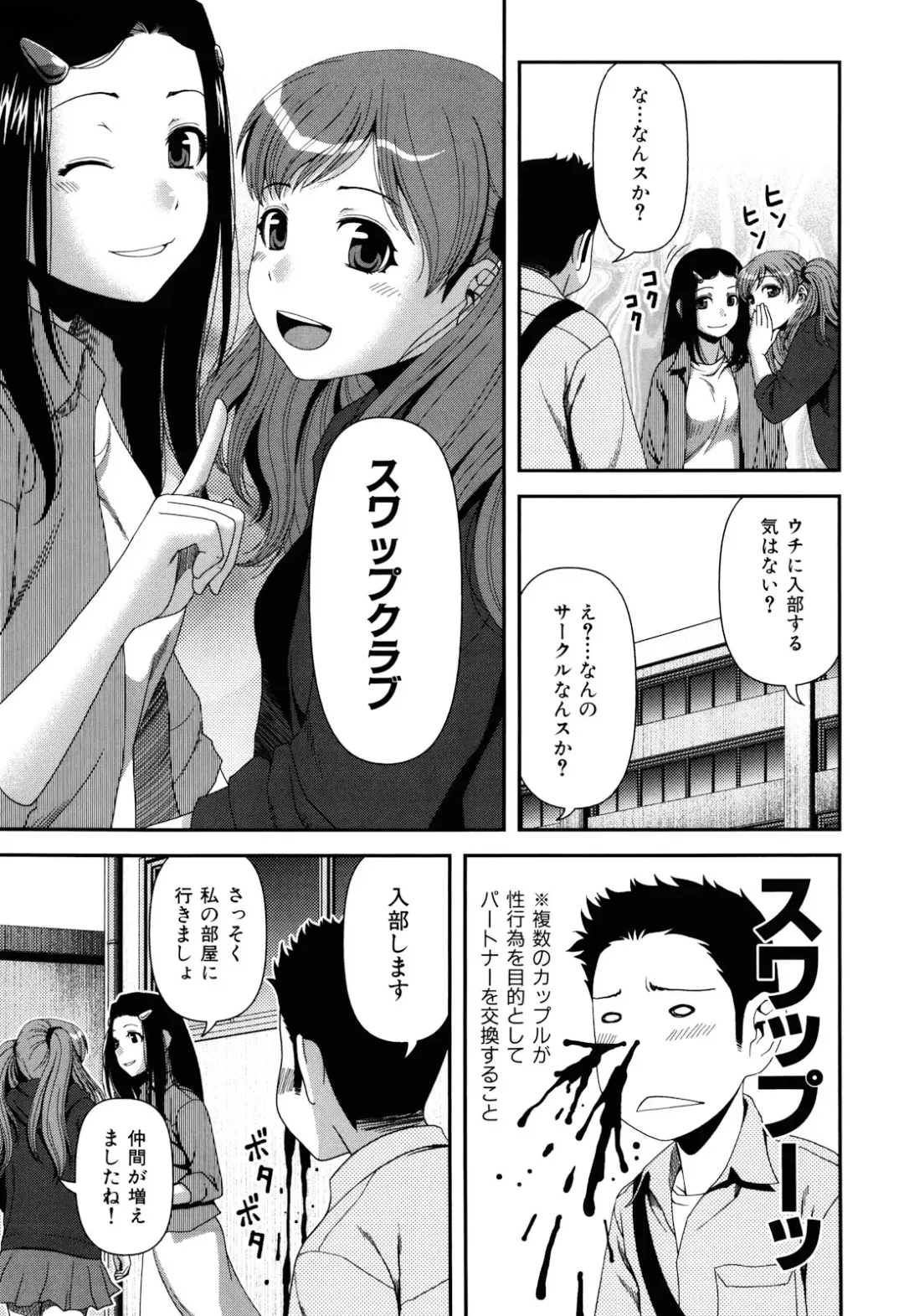 [Yasohachi Ryo] Nyuuwaku Yuugi Fhentai - Page 15