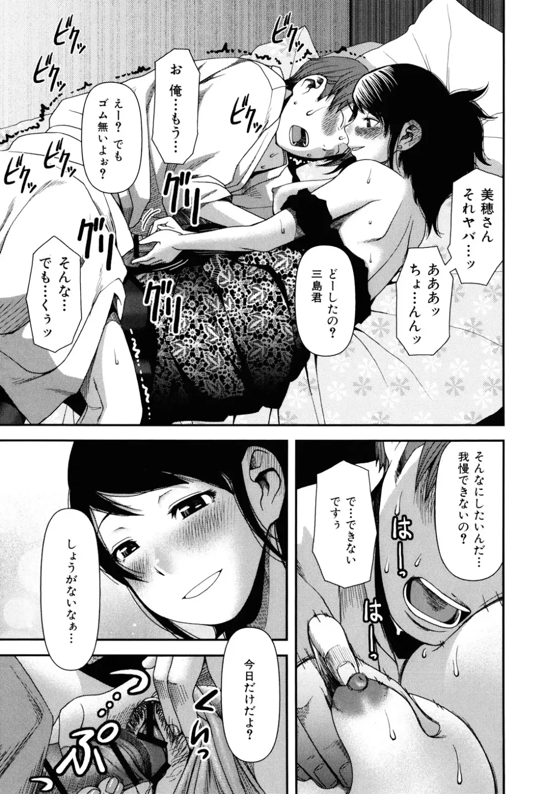 [Yasohachi Ryo] Nyuuwaku Yuugi Fhentai - Page 151