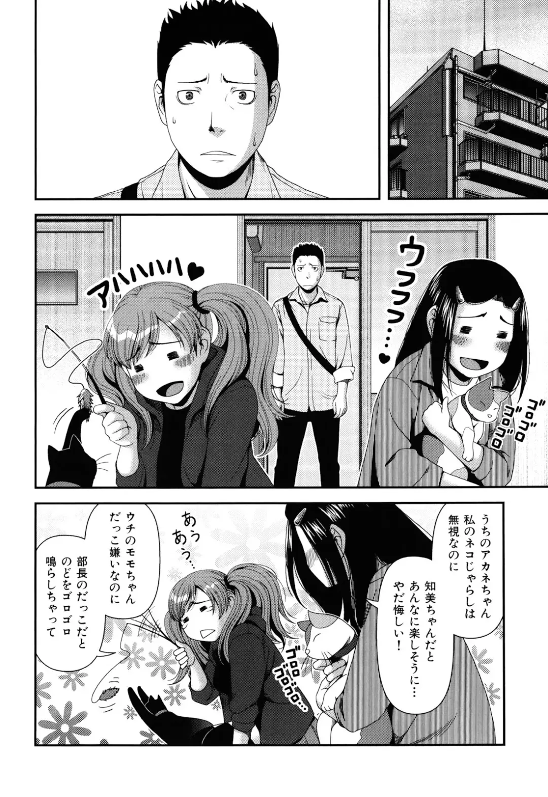 [Yasohachi Ryo] Nyuuwaku Yuugi Fhentai - Page 16