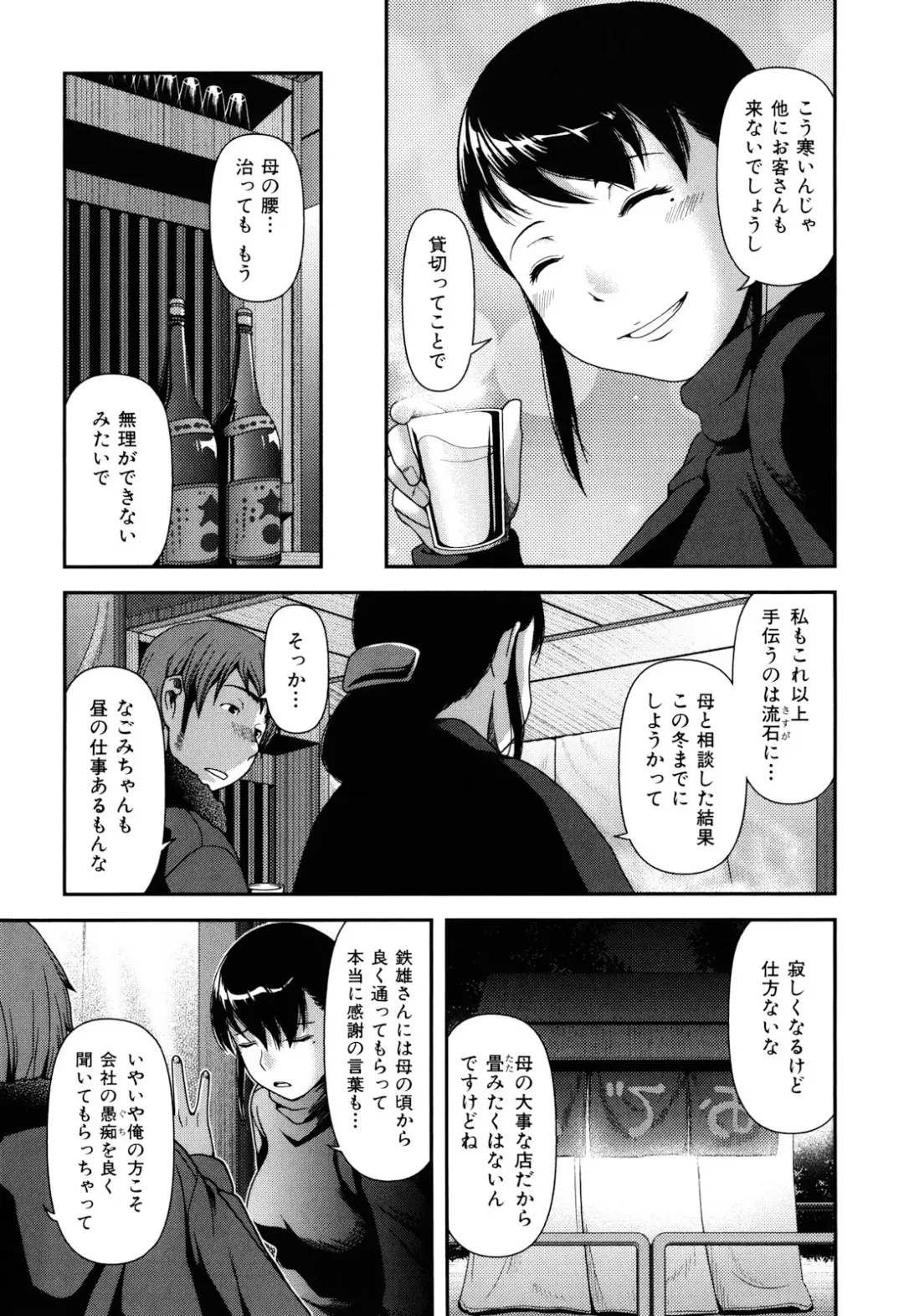 [Yasohachi Ryo] Nyuuwaku Yuugi Fhentai - Page 197