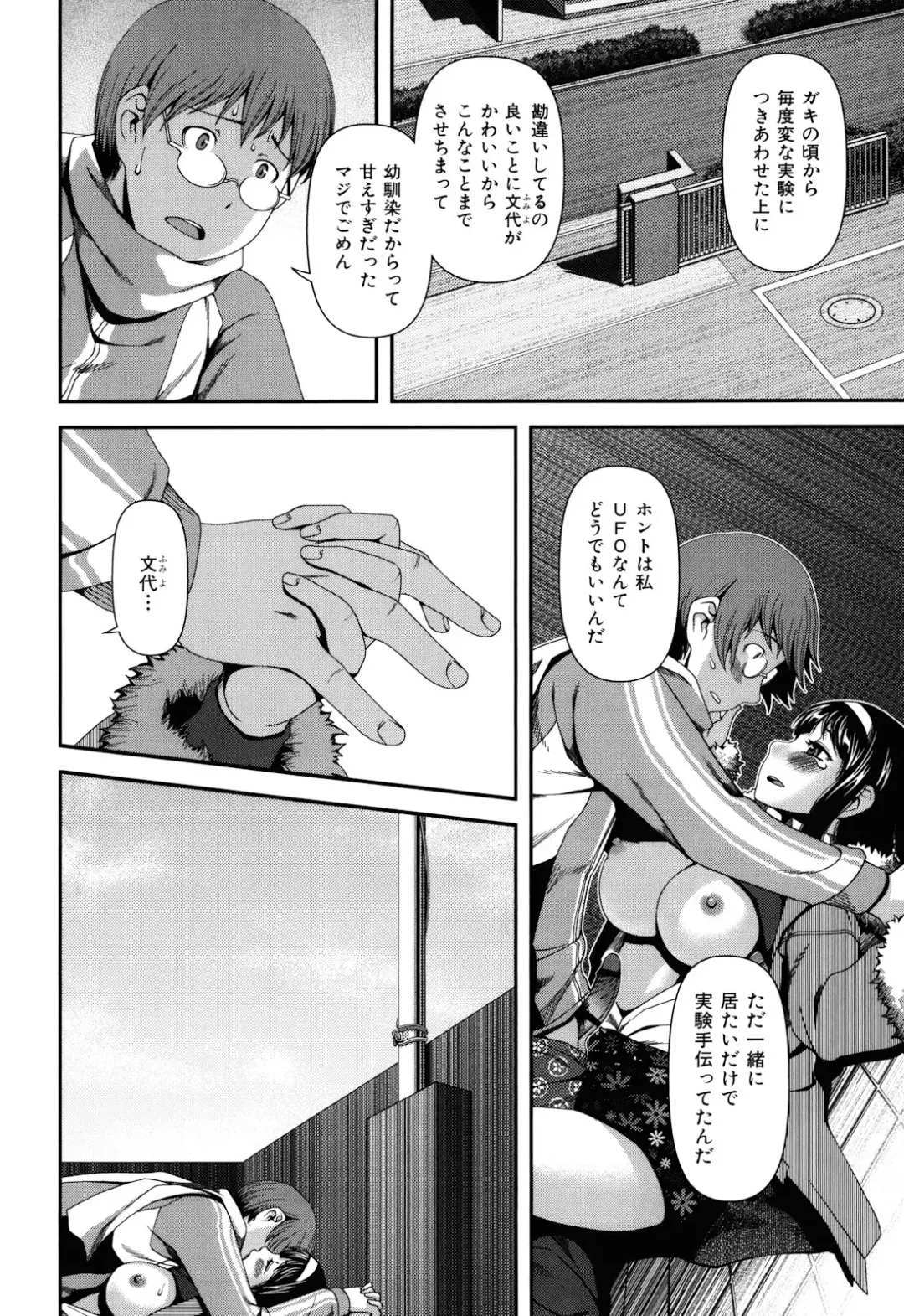 [Yasohachi Ryo] Nyuuwaku Yuugi Fhentai - Page 36