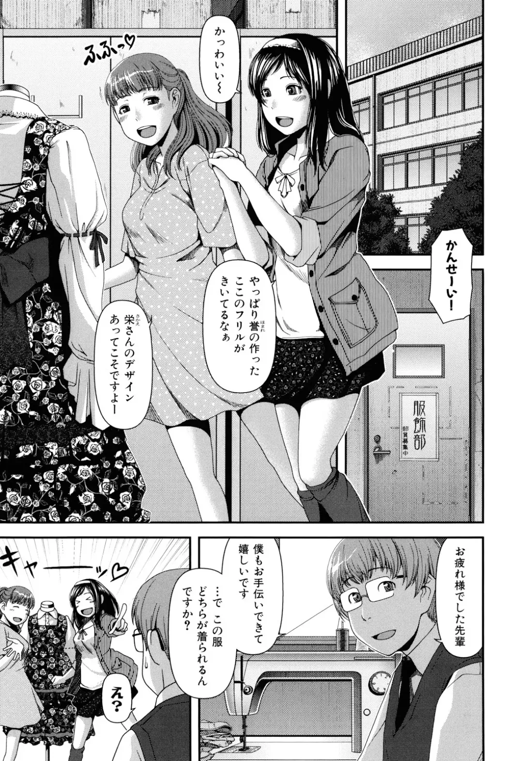 [Yasohachi Ryo] Nyuuwaku Yuugi Fhentai - Page 87