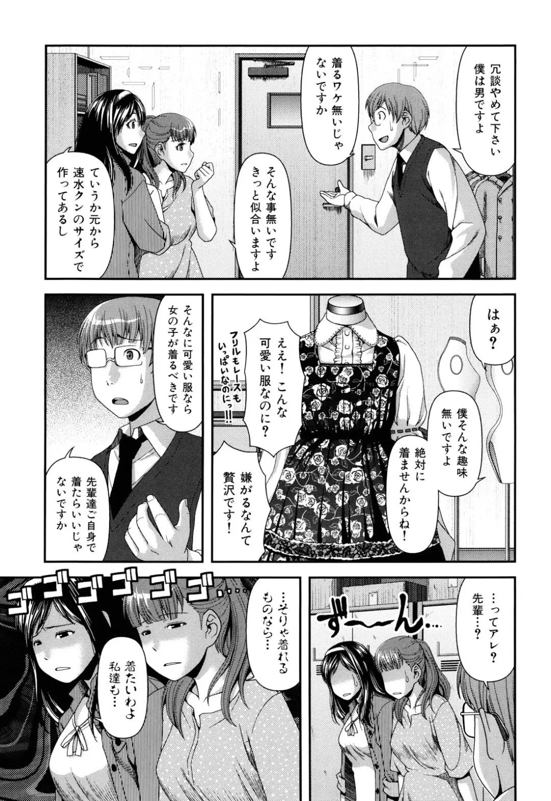 [Yasohachi Ryo] Nyuuwaku Yuugi Fhentai - Page 89