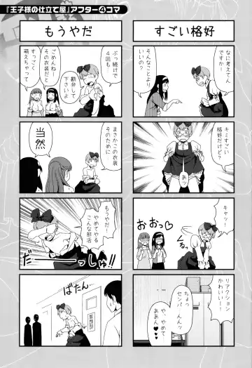 [Yasohachi Ryo] Nyuuwaku Yuugi Fhentai - Page 103