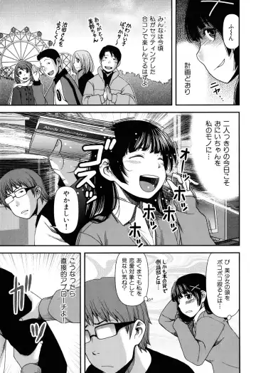 [Yasohachi Ryo] Nyuuwaku Yuugi Fhentai - Page 107