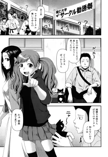 [Yasohachi Ryo] Nyuuwaku Yuugi Fhentai - Page 13