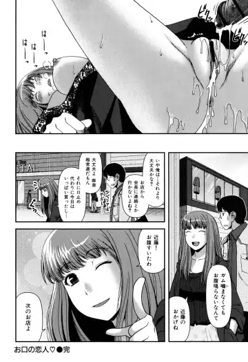 [Yasohachi Ryo] Nyuuwaku Yuugi Fhentai - Page 138