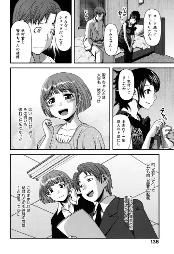 [Yasohachi Ryo] Nyuuwaku Yuugi Fhentai - Page 142