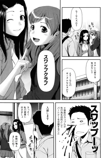 [Yasohachi Ryo] Nyuuwaku Yuugi Fhentai - Page 15