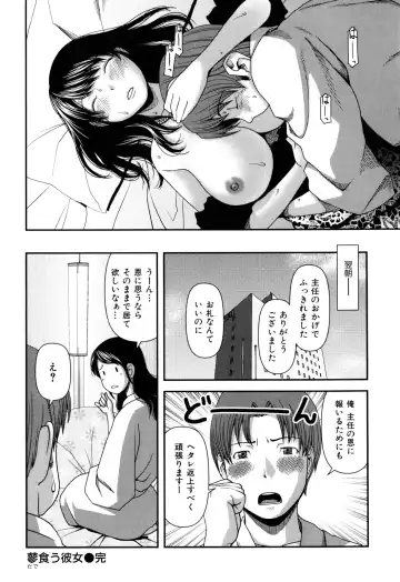 [Yasohachi Ryo] Nyuuwaku Yuugi Fhentai - Page 156