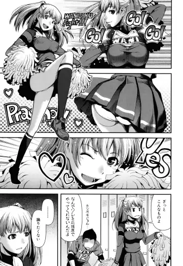[Yasohachi Ryo] Nyuuwaku Yuugi Fhentai - Page 159