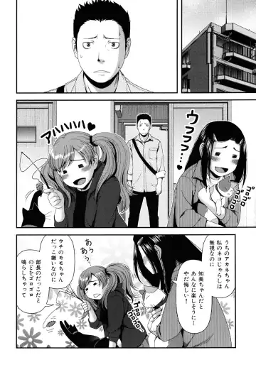 [Yasohachi Ryo] Nyuuwaku Yuugi Fhentai - Page 16