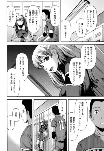 [Yasohachi Ryo] Nyuuwaku Yuugi Fhentai - Page 160