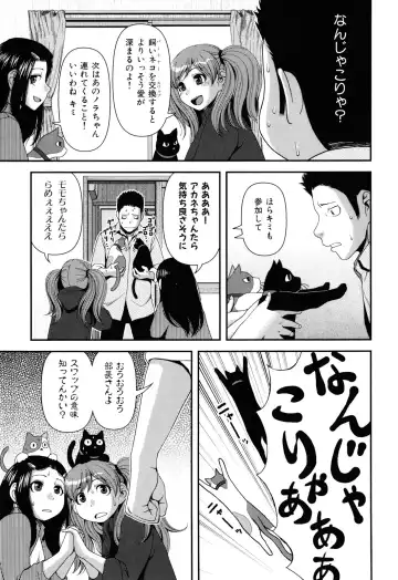 [Yasohachi Ryo] Nyuuwaku Yuugi Fhentai - Page 17