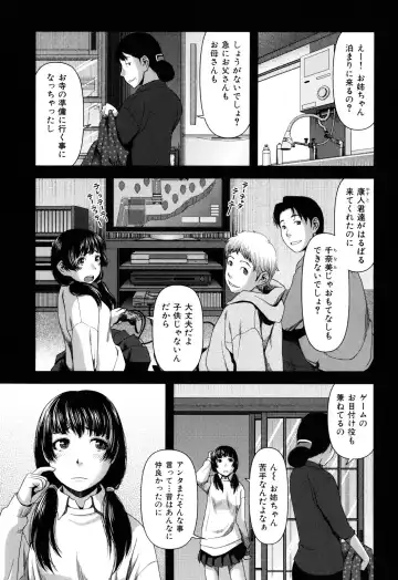 [Yasohachi Ryo] Nyuuwaku Yuugi Fhentai - Page 177