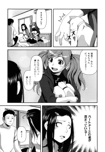 [Yasohachi Ryo] Nyuuwaku Yuugi Fhentai - Page 19