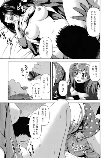 [Yasohachi Ryo] Nyuuwaku Yuugi Fhentai - Page 21