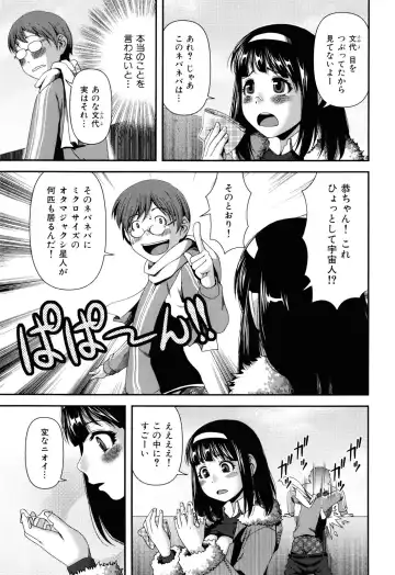 [Yasohachi Ryo] Nyuuwaku Yuugi Fhentai - Page 33