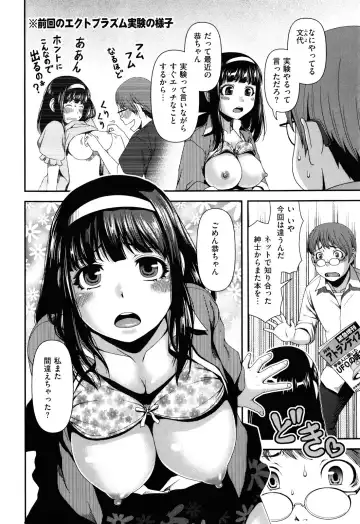 [Yasohachi Ryo] Nyuuwaku Yuugi Fhentai - Page 44